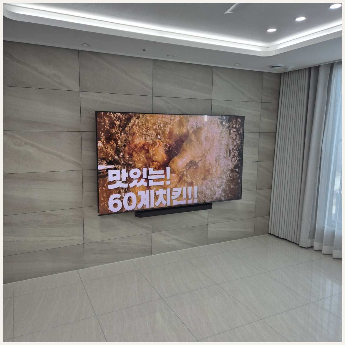 역북·동탄·세교 벽걸이TV 설치 후 점검