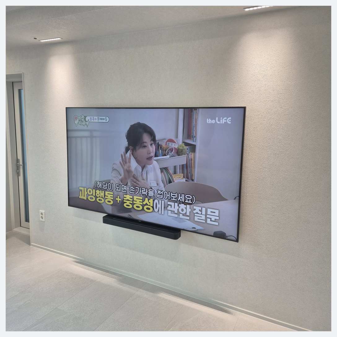 판교·대장·분당 벽걸이TV 설치 현장