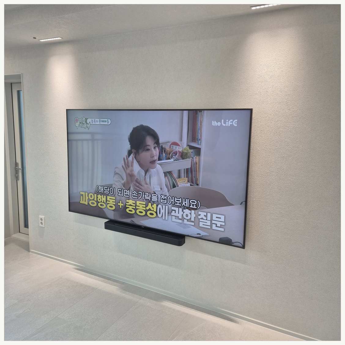 식사·풍동·일산 벽걸이TV 설치 후 점검