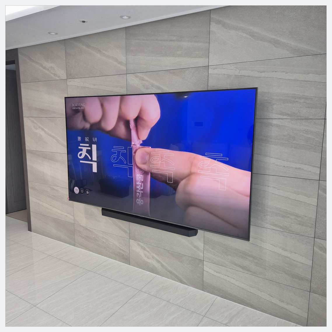 일직·백운·고천 벽걸이TV 설치 현장