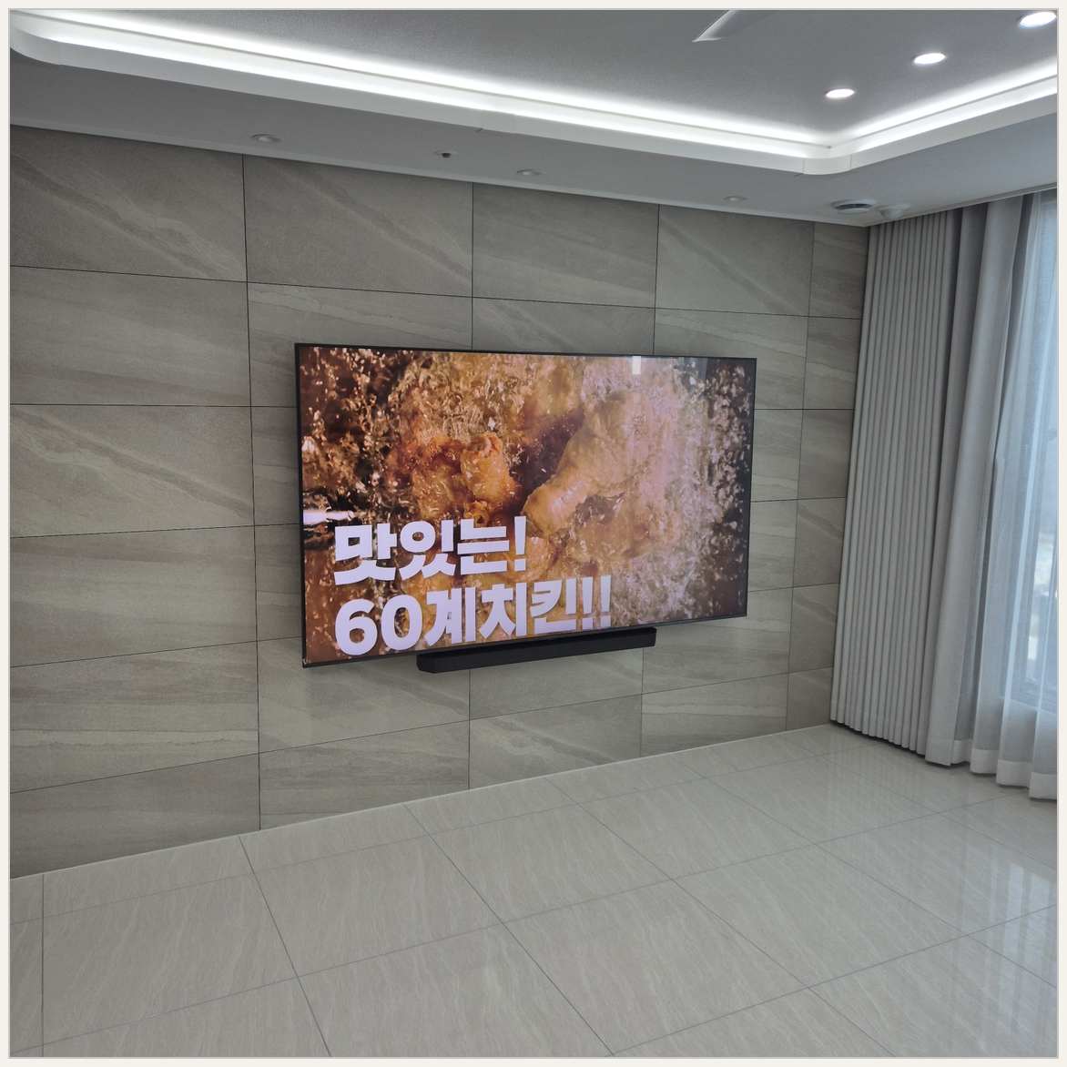 화양·청북·용이 벽걸이TV 설치 후 점검