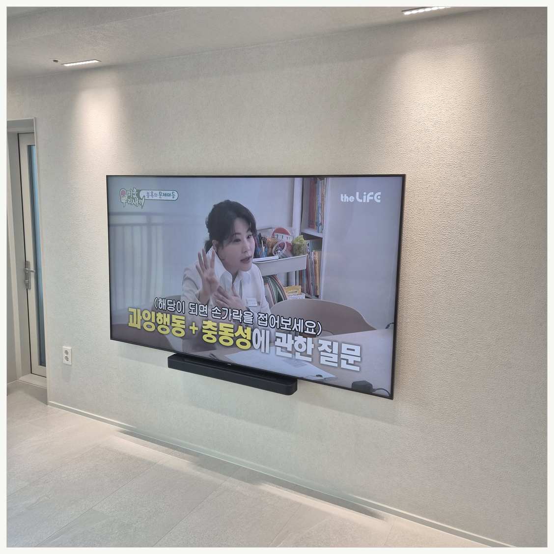 검단·아라·불로 벽걸이TV 설치 후 점검